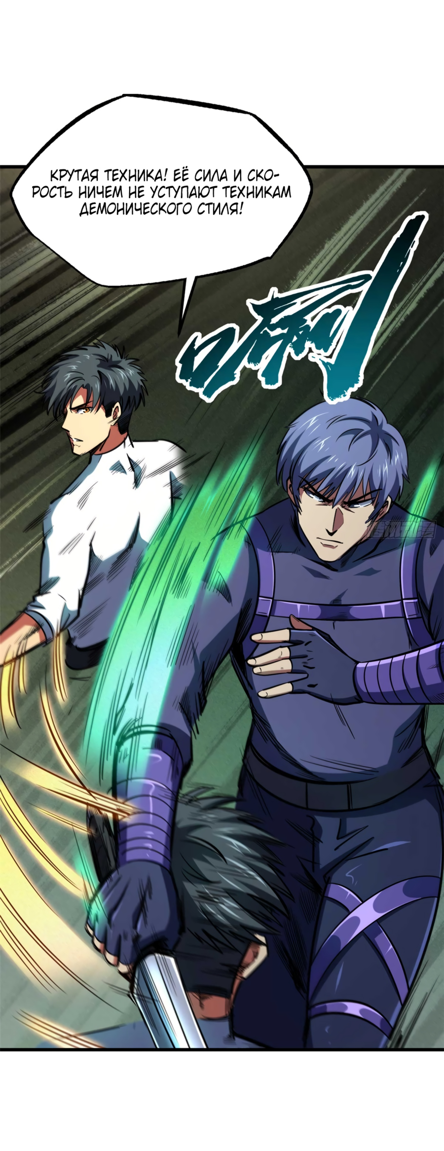 Read Ген Супербога RU Manga Online