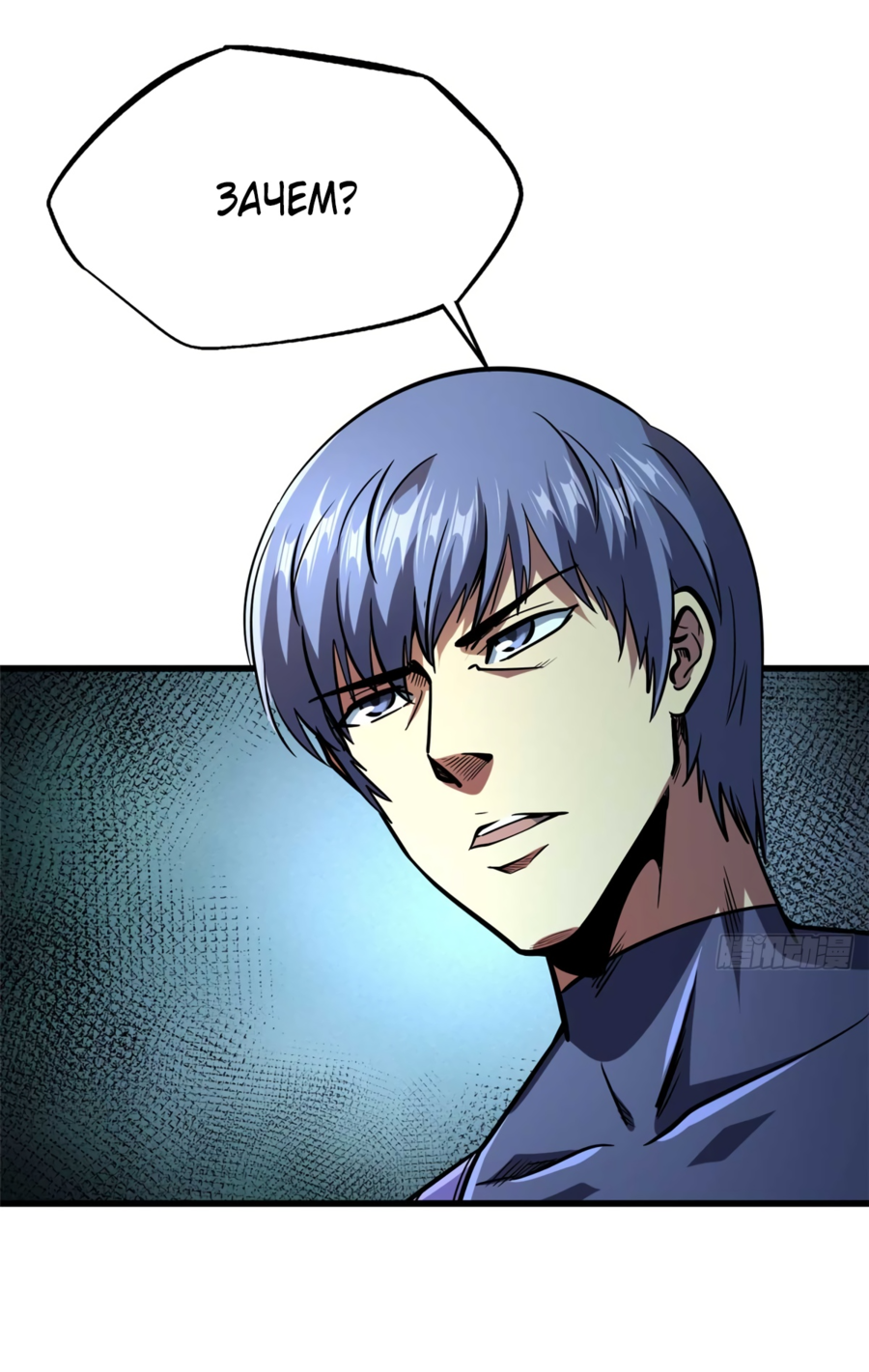 Read Ген Супербога RU Manga Online