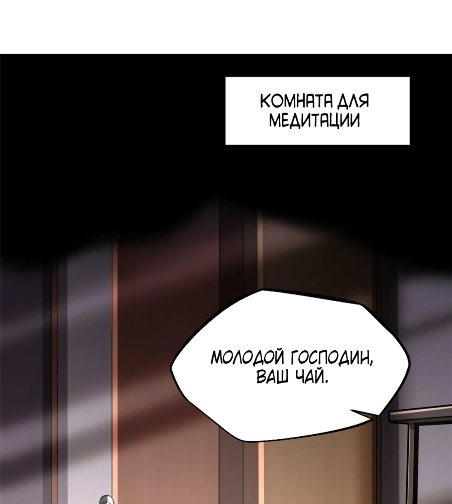 Read Ген Супербога RU Manga Online