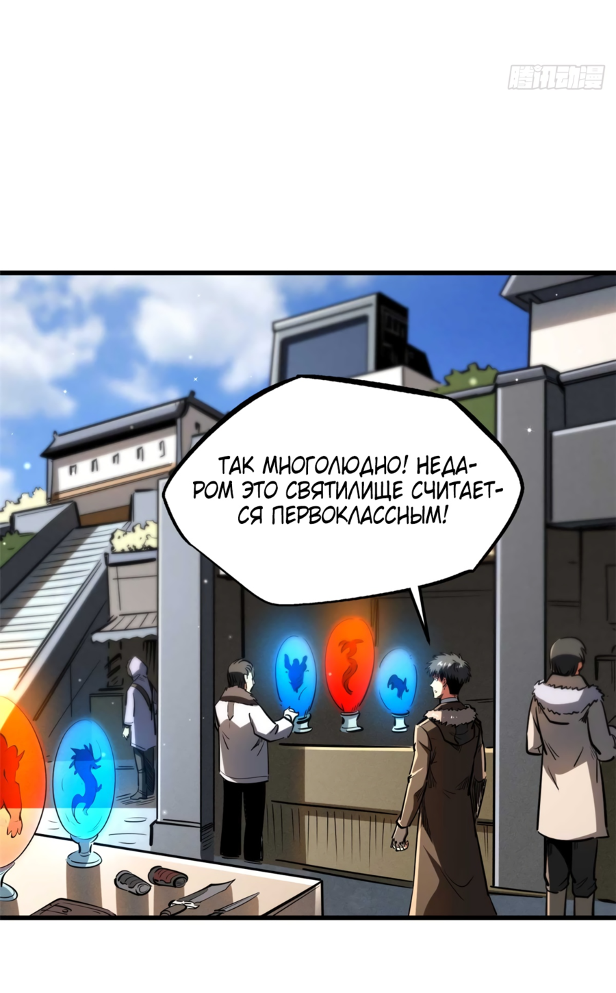 Read Ген Супербога RU Manga Online