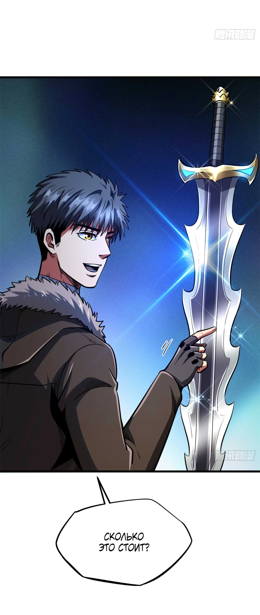 Read Ген Супербога RU Manga Online