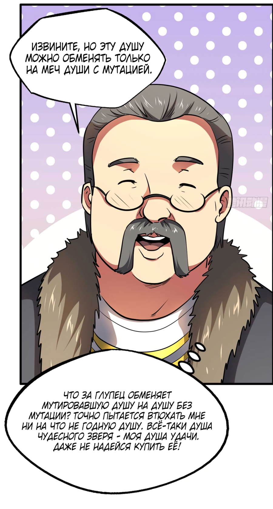 Read Ген Супербога RU Manga Online