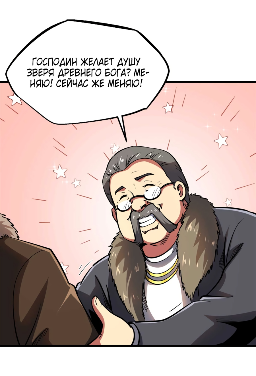 Read Ген Супербога RU Manga Online