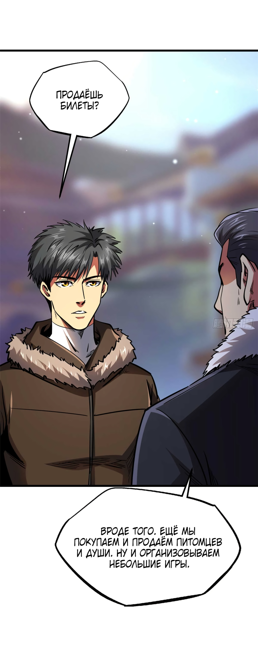 Read Ген Супербога RU Manga Online