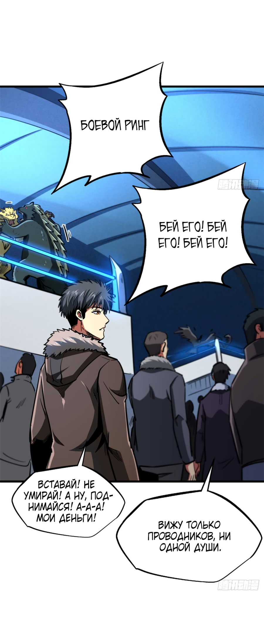 Read Ген Супербога RU Manga Online
