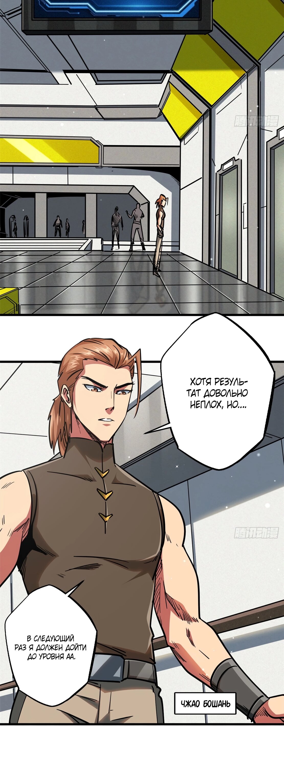 Read Ген Супербога RU Manga Online