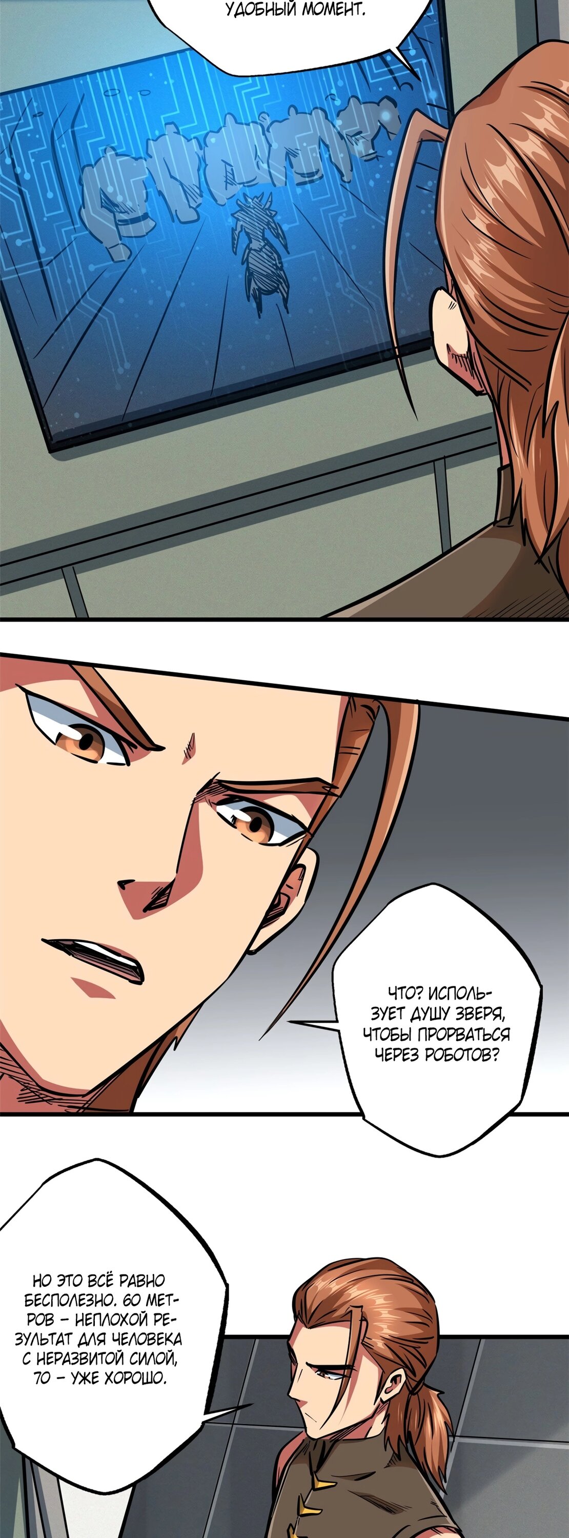 Read Ген Супербога RU Manga Online