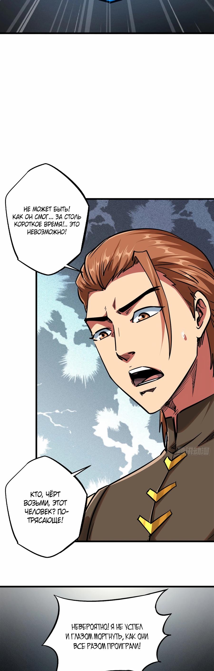Read Ген Супербога RU Manga Online