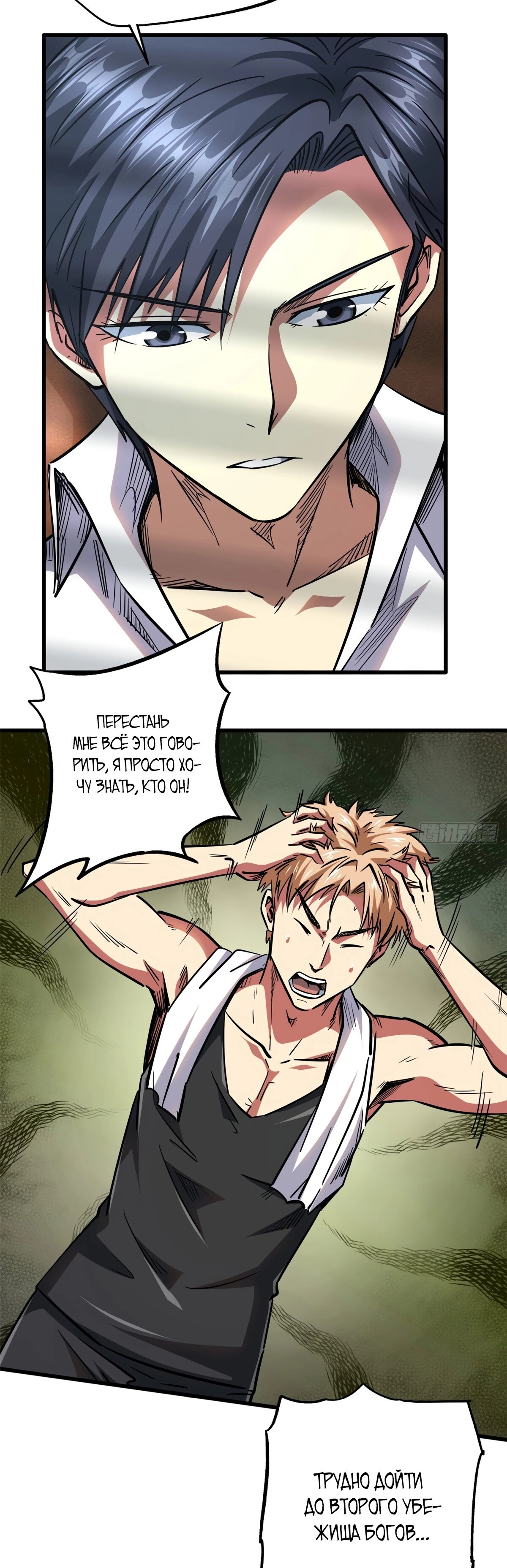 Read Ген Супербога RU Manga Online