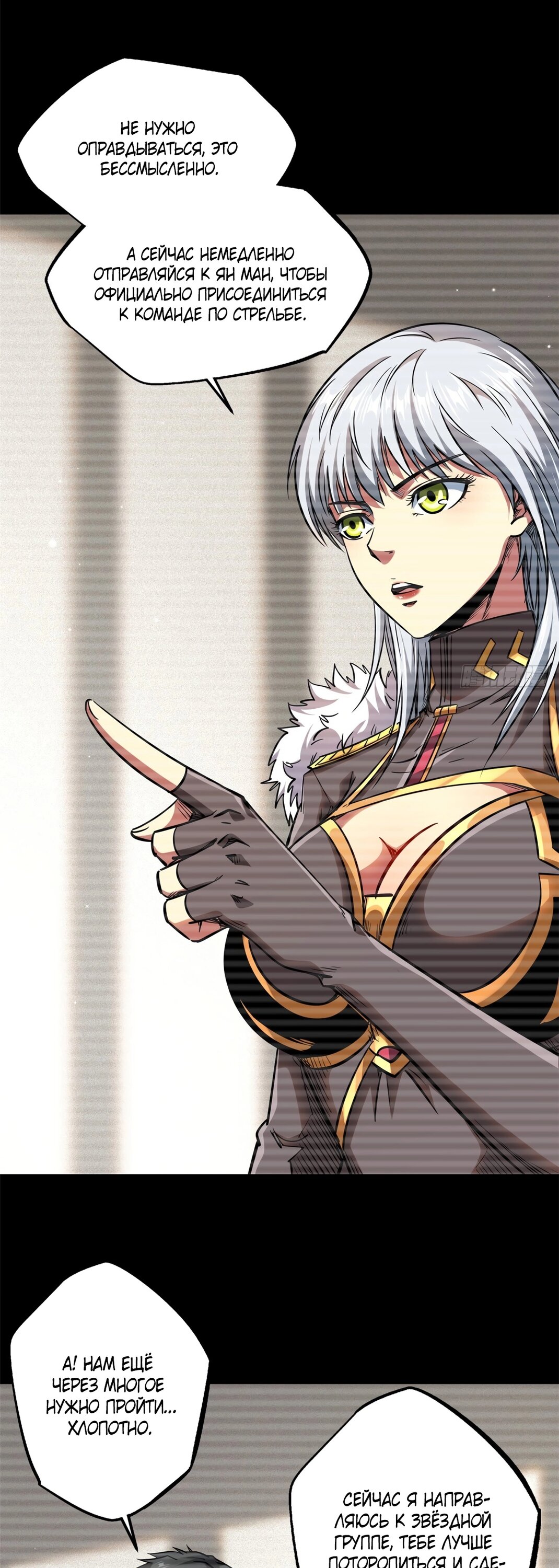 Read Ген Супербога RU Manga Online