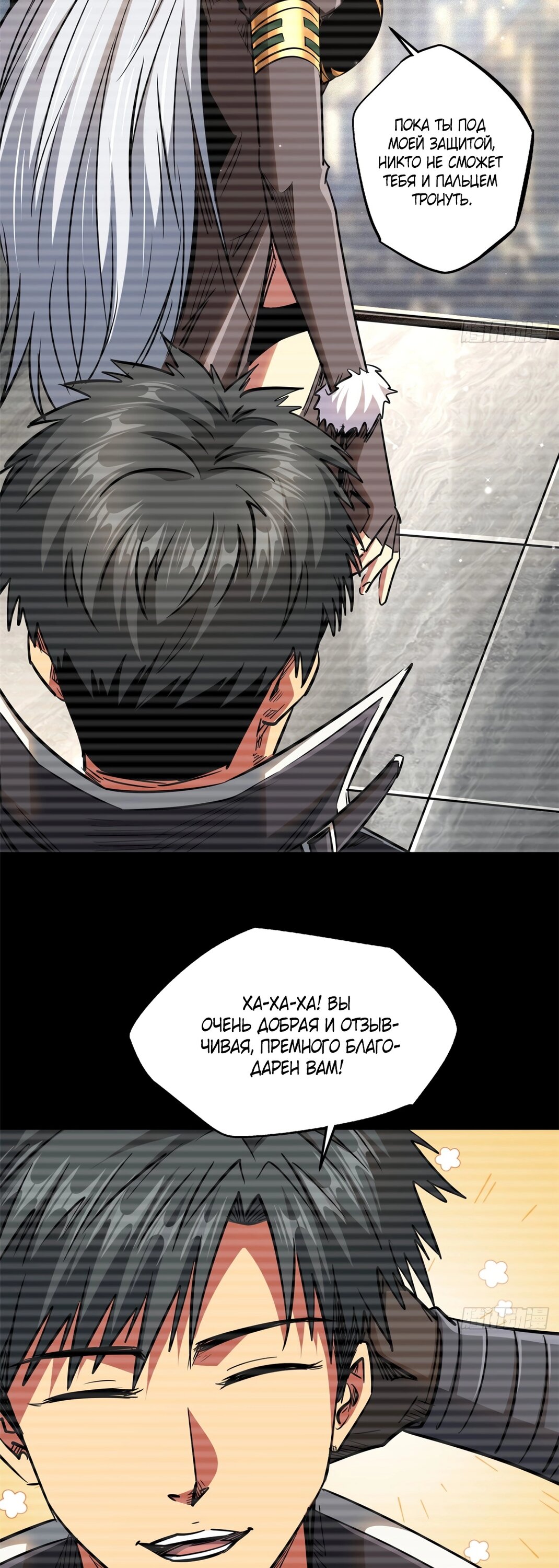 Read Ген Супербога RU Manga Online