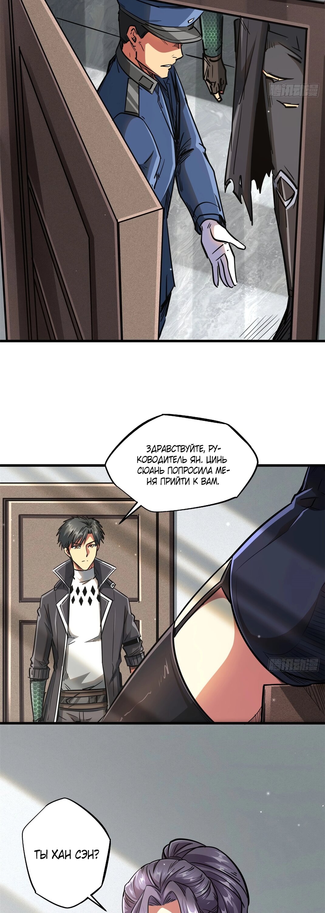 Read Ген Супербога RU Manga Online