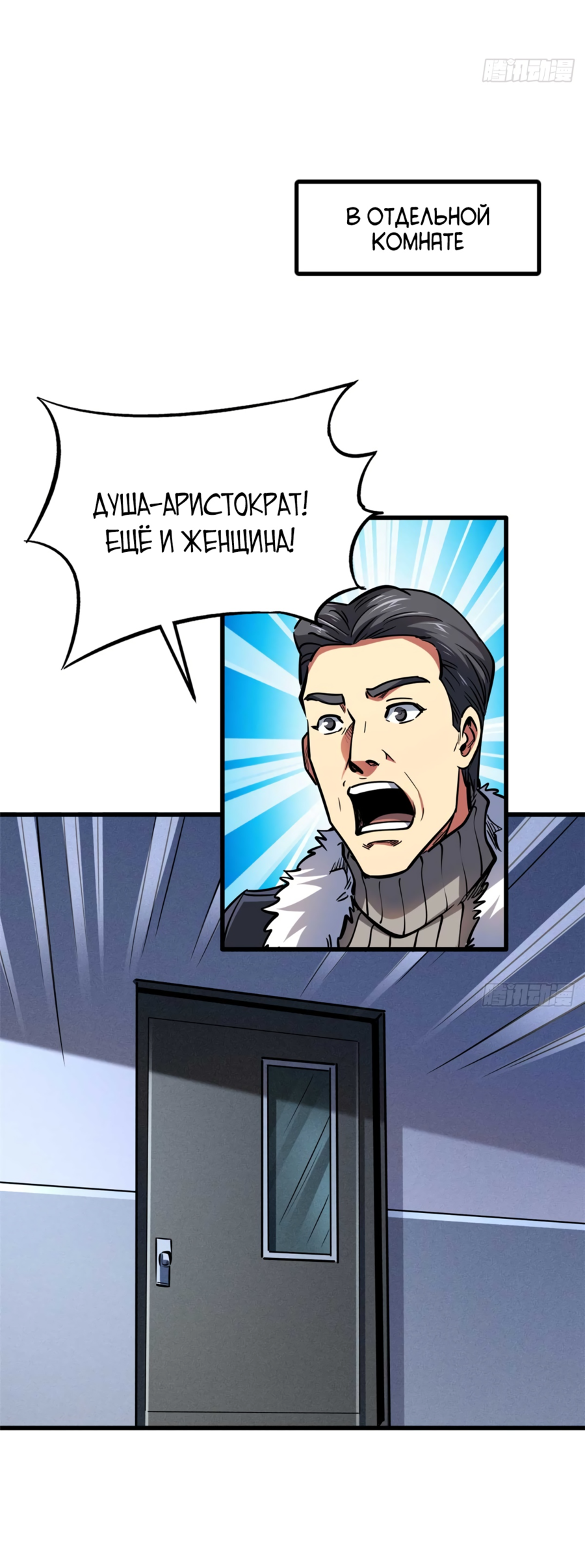 Read Ген Супербога RU Manga Online