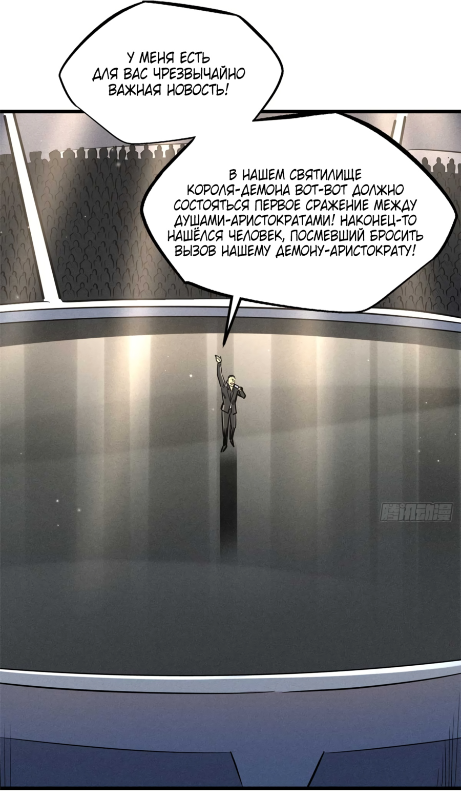 Read Ген Супербога RU Manga Online