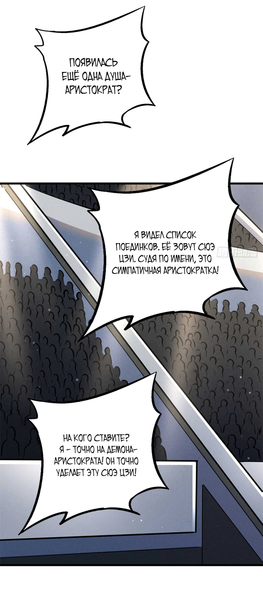 Read Ген Супербога RU Manga Online