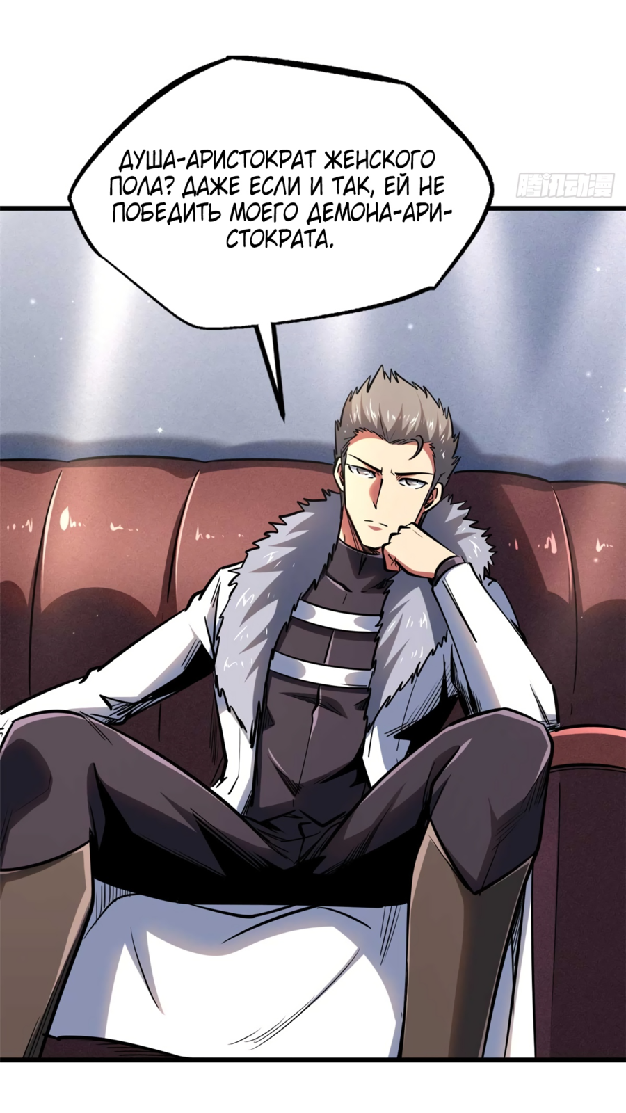 Read Ген Супербога RU Manga Online