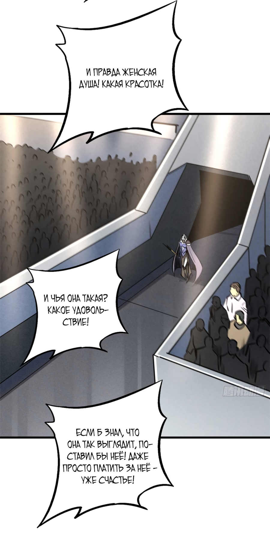 Read Ген Супербога RU Manga Online