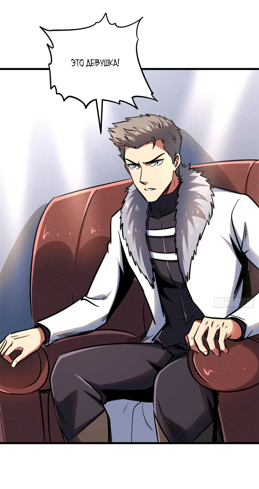 Read Ген Супербога RU Manga Online