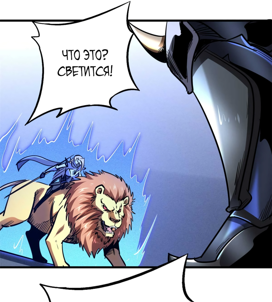 Read Ген Супербога RU Manga Online