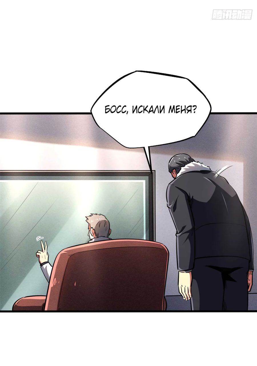 Read Ген Супербога RU Manga Online