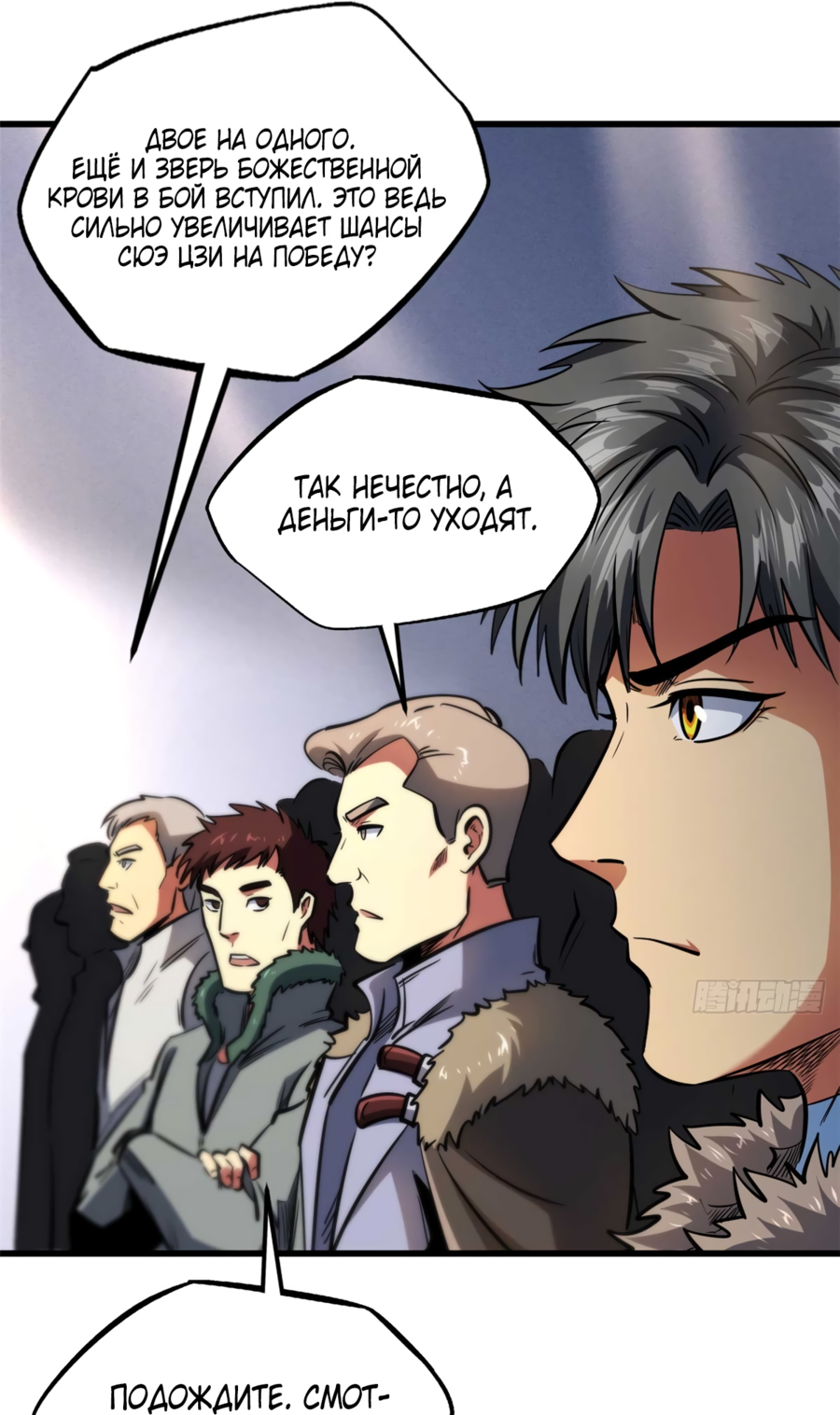Read Ген Супербога RU Manga Online