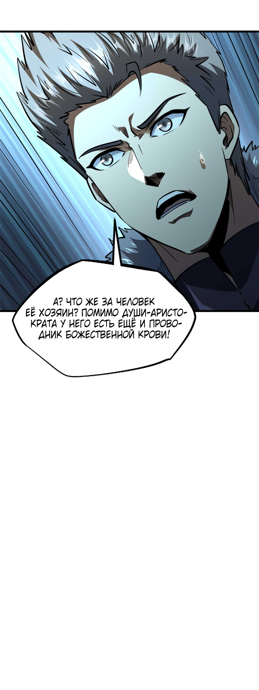 Read Ген Супербога RU Manga Online