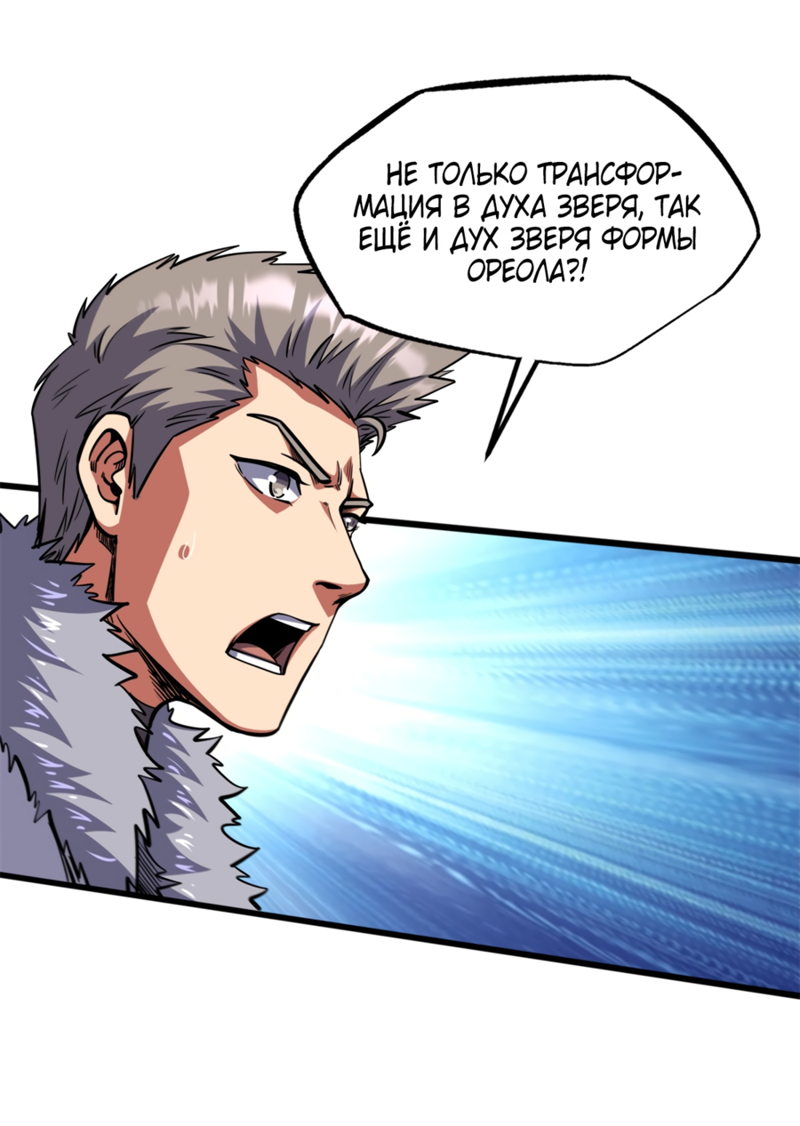 Read Ген Супербога RU Manga Online