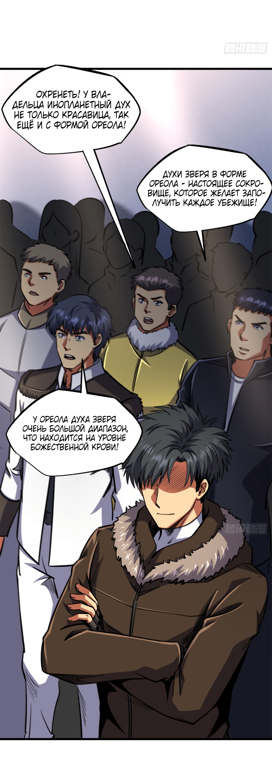Read Ген Супербога RU Manga Online