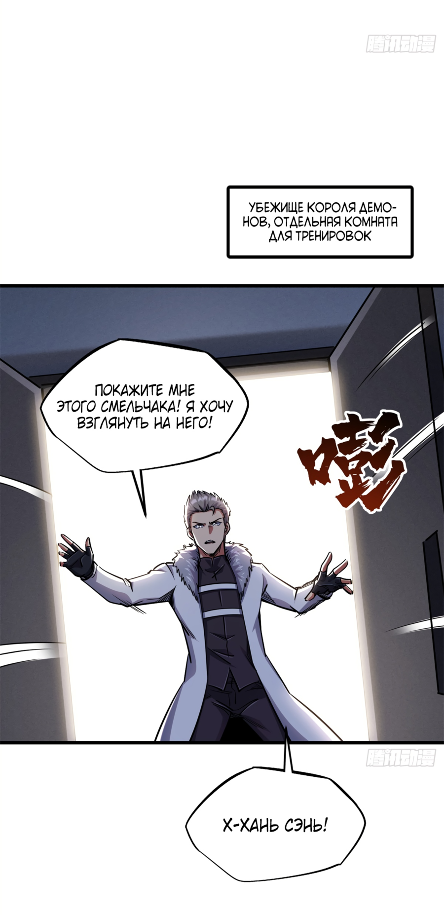 Read Ген Супербога RU Manga Online