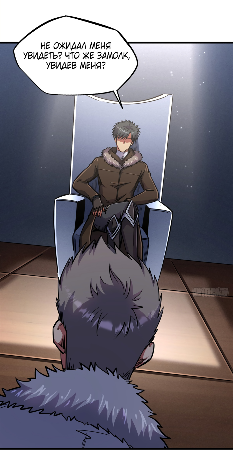 Read Ген Супербога RU Manga Online