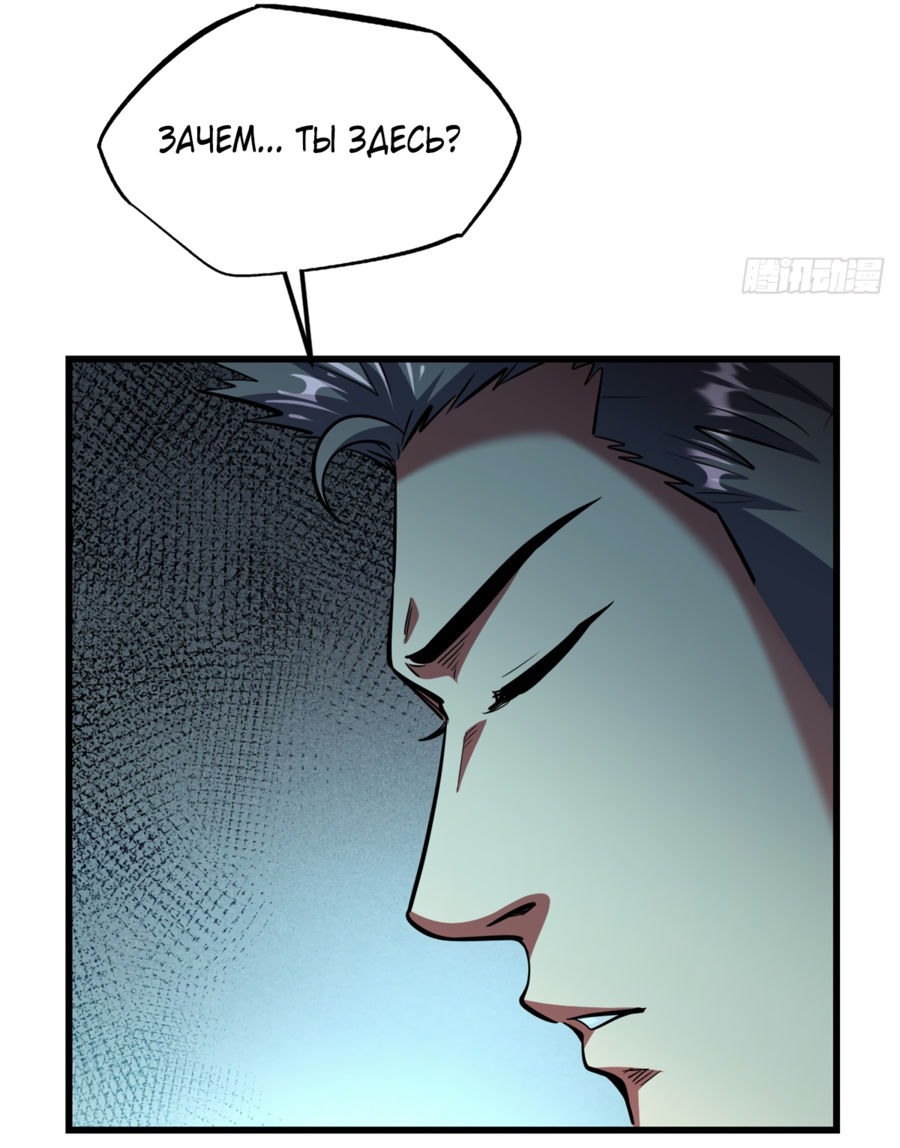 Read Ген Супербога RU Manga Online