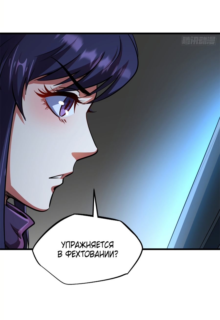 Read Ген Супербога RU Manga Online