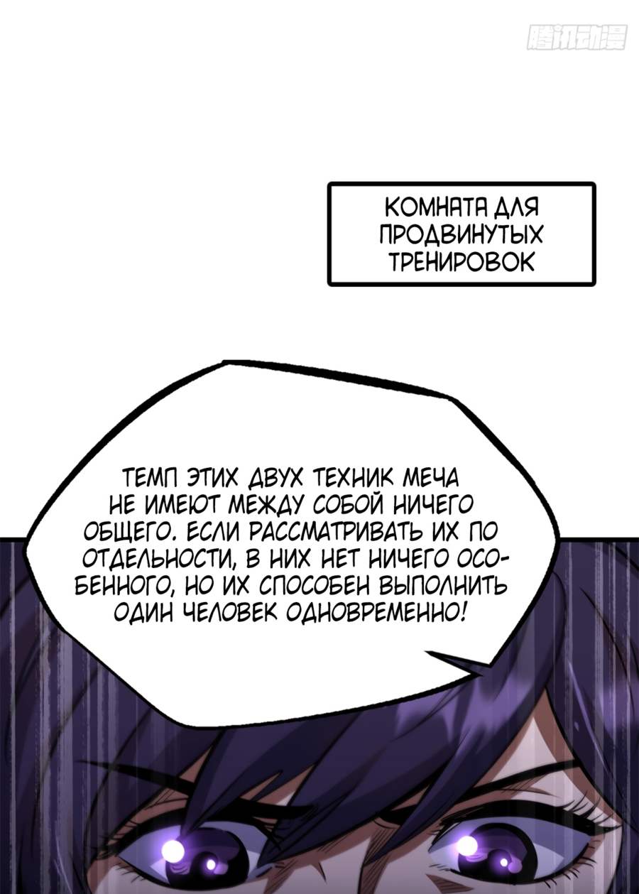 Read Ген Супербога RU Manga Online