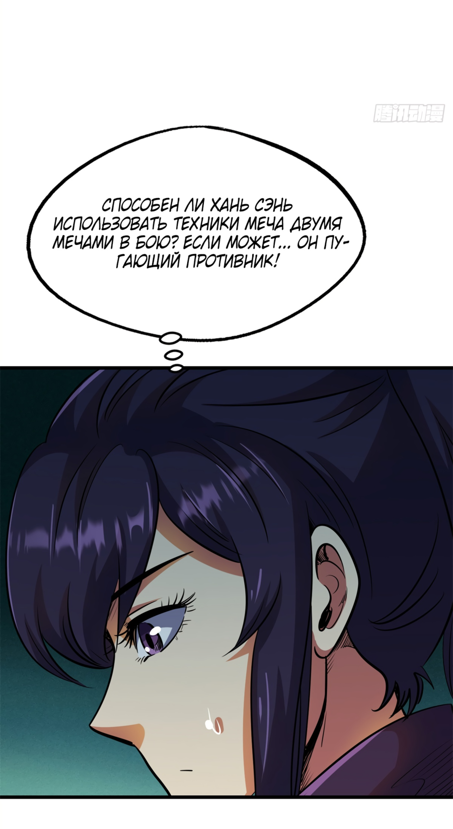 Read Ген Супербога RU Manga Online