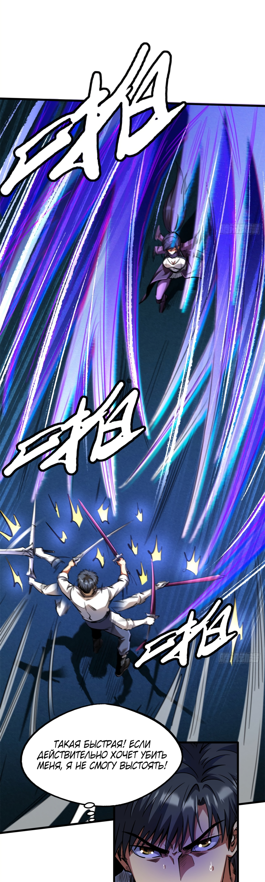Read Ген Супербога RU Manga Online