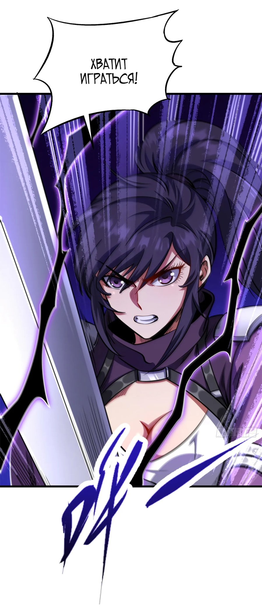 Read Ген Супербога RU Manga Online