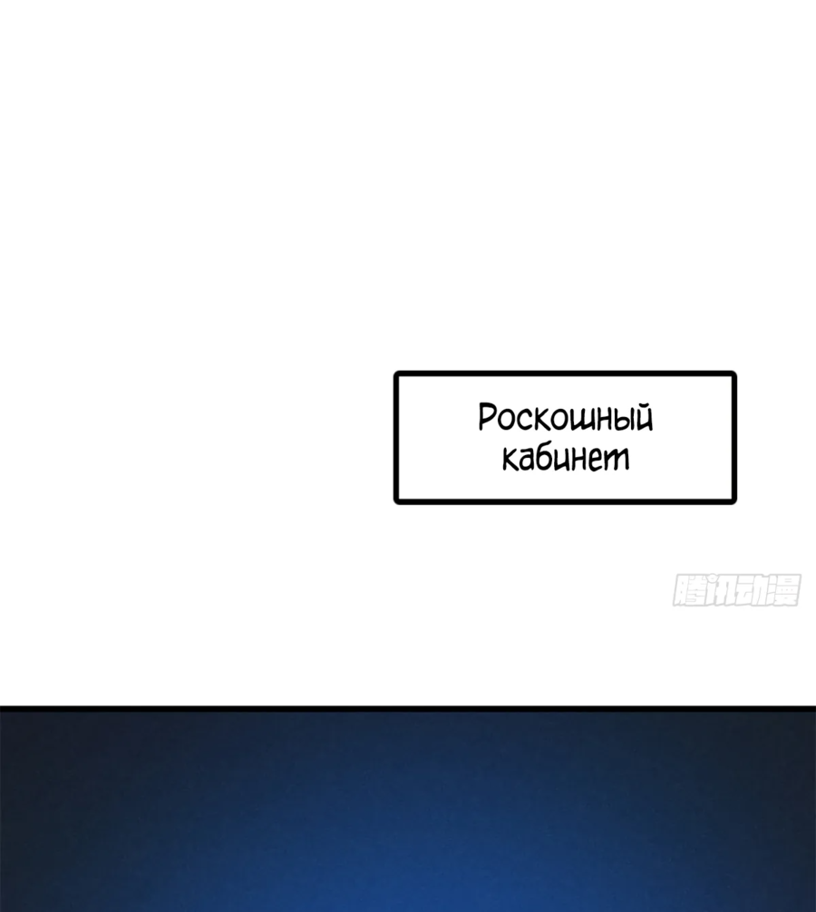 Read Ген Супербога RU Manga Online