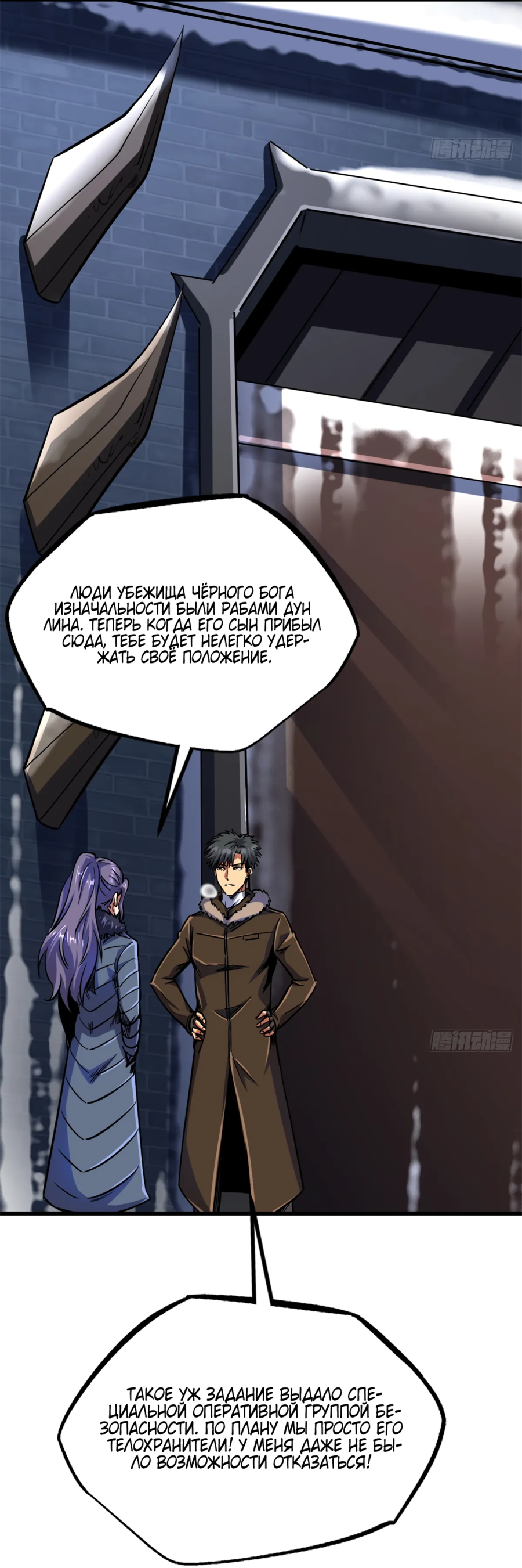Read Ген Супербога RU Manga Online