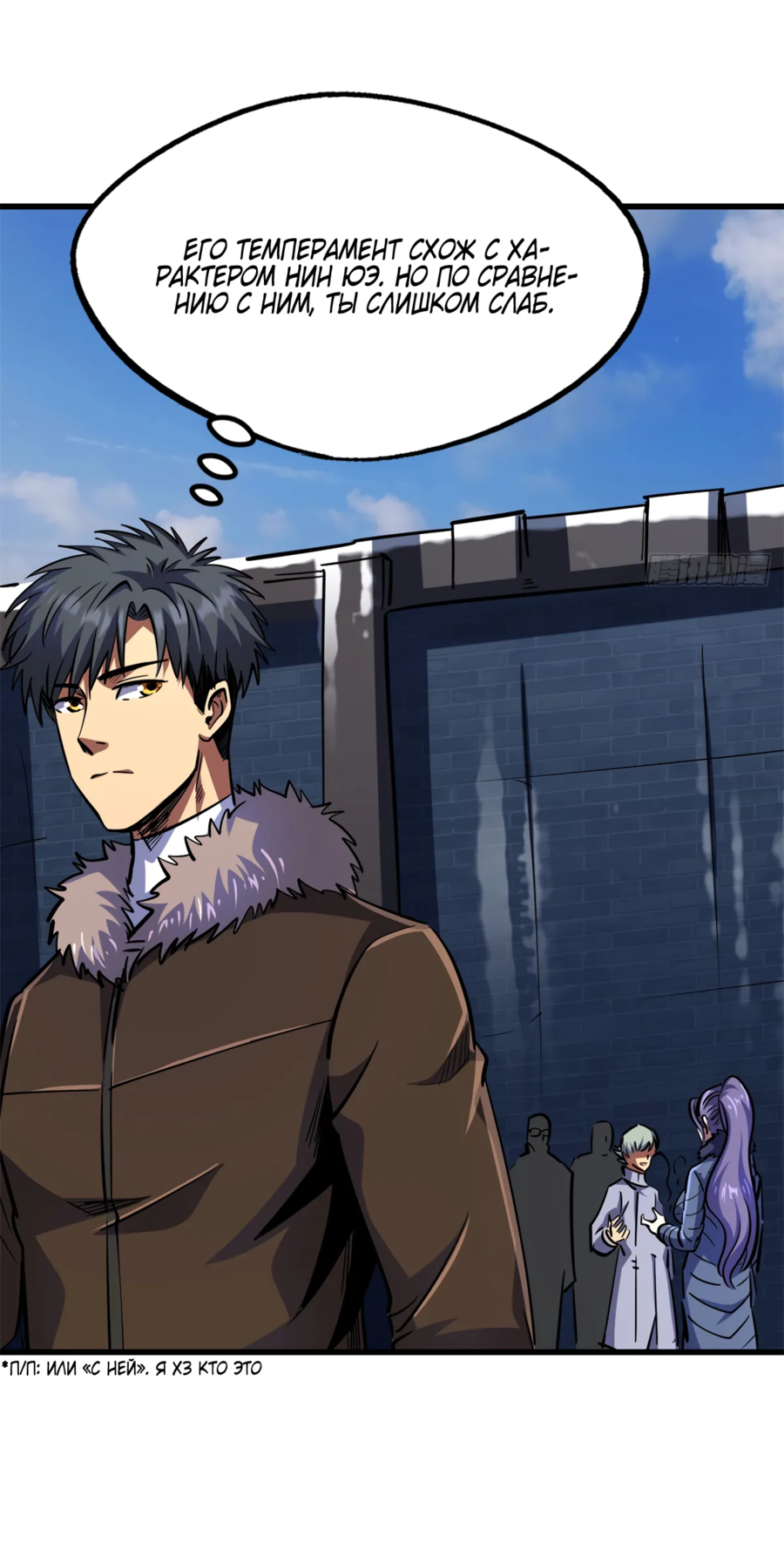 Read Ген Супербога RU Manga Online