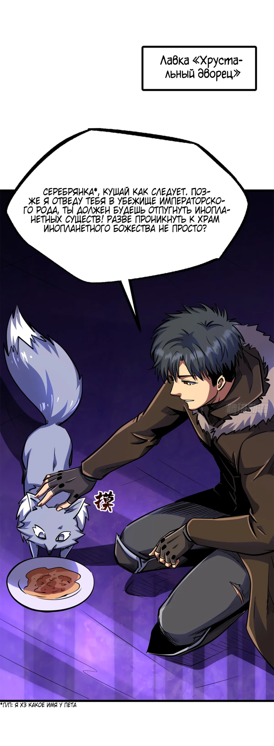 Read Ген Супербога RU Manga Online