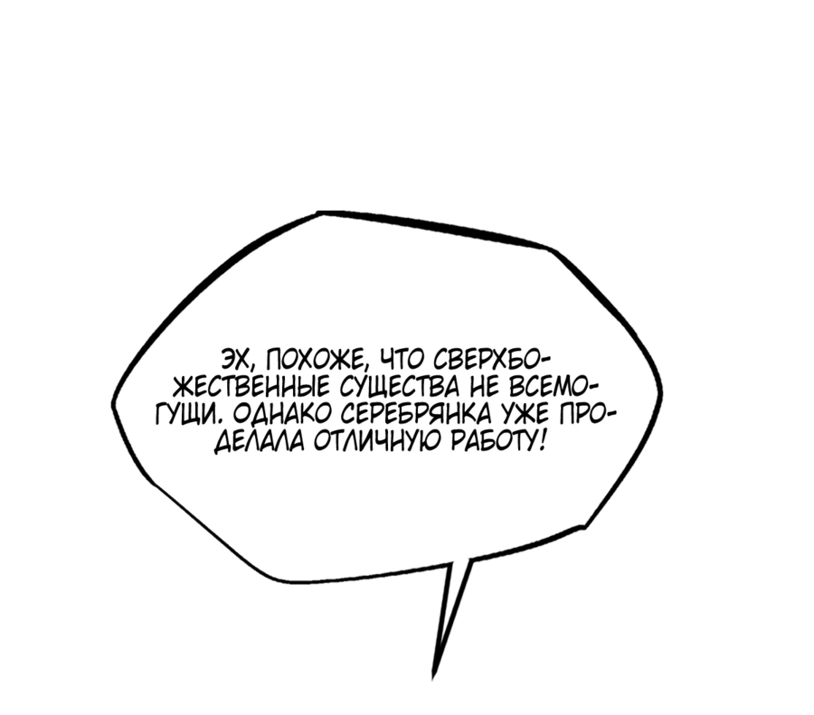 Read Ген Супербога RU Manga Online