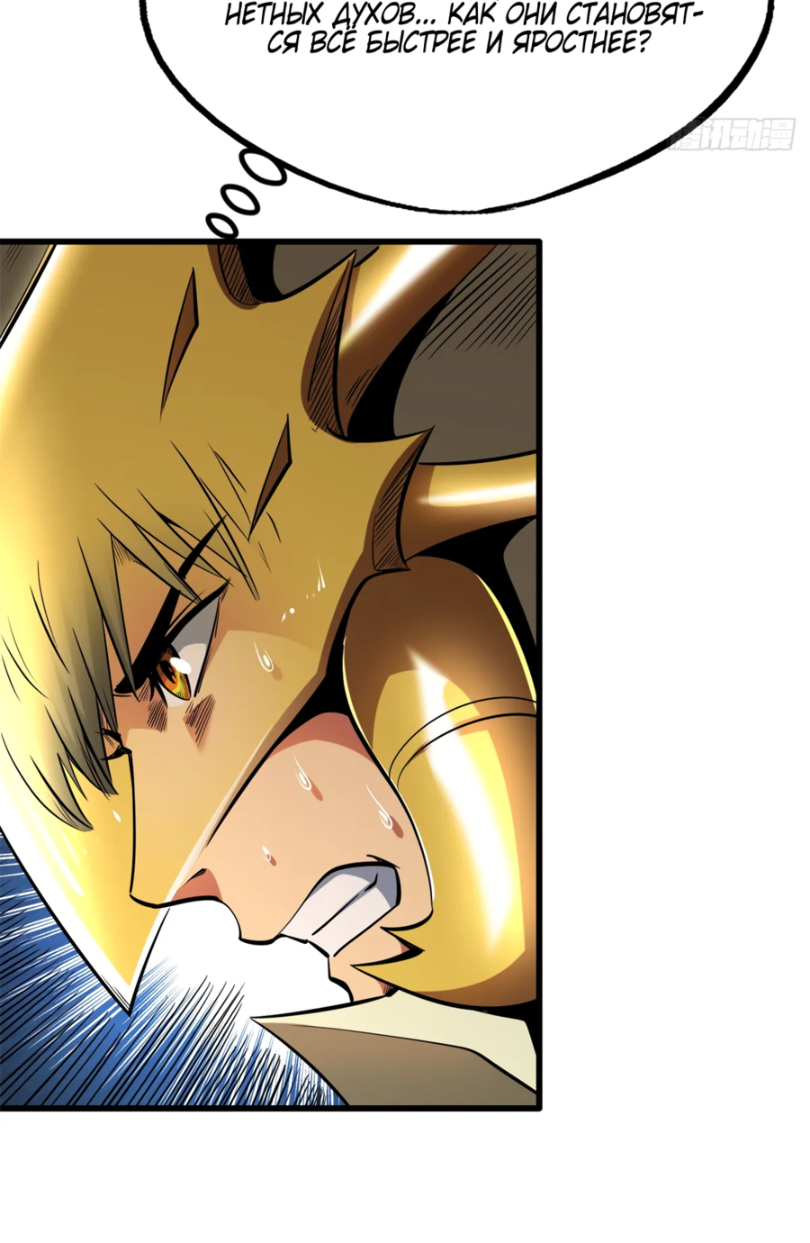 Read Ген Супербога RU Manga Online