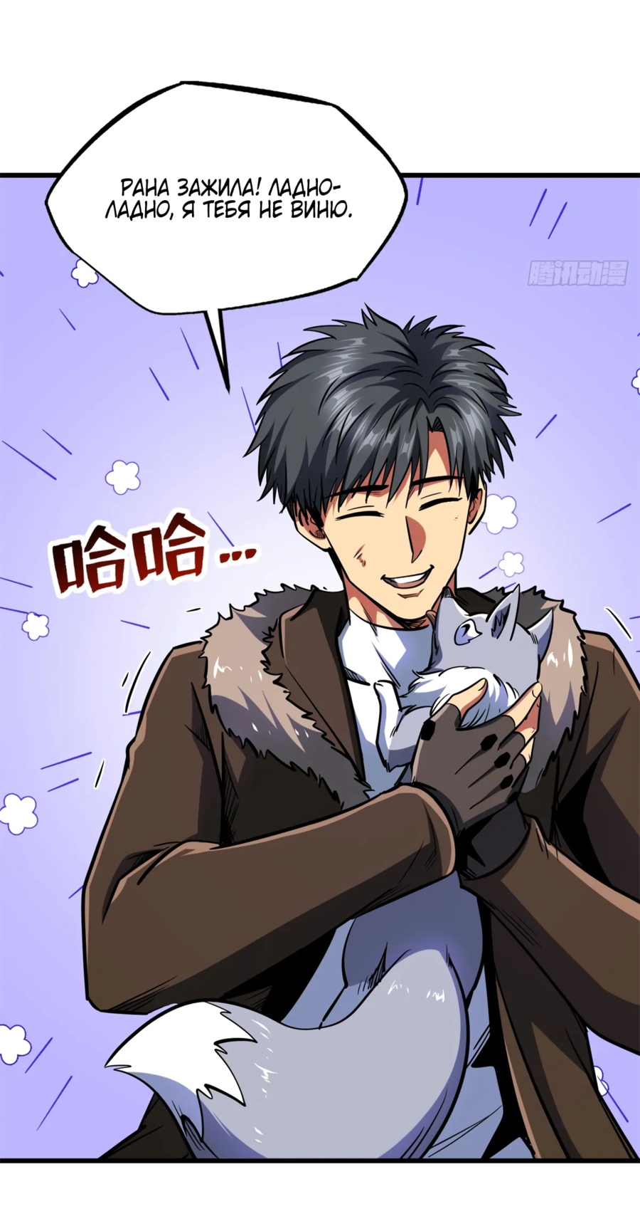 Read Ген Супербога RU Manga Online