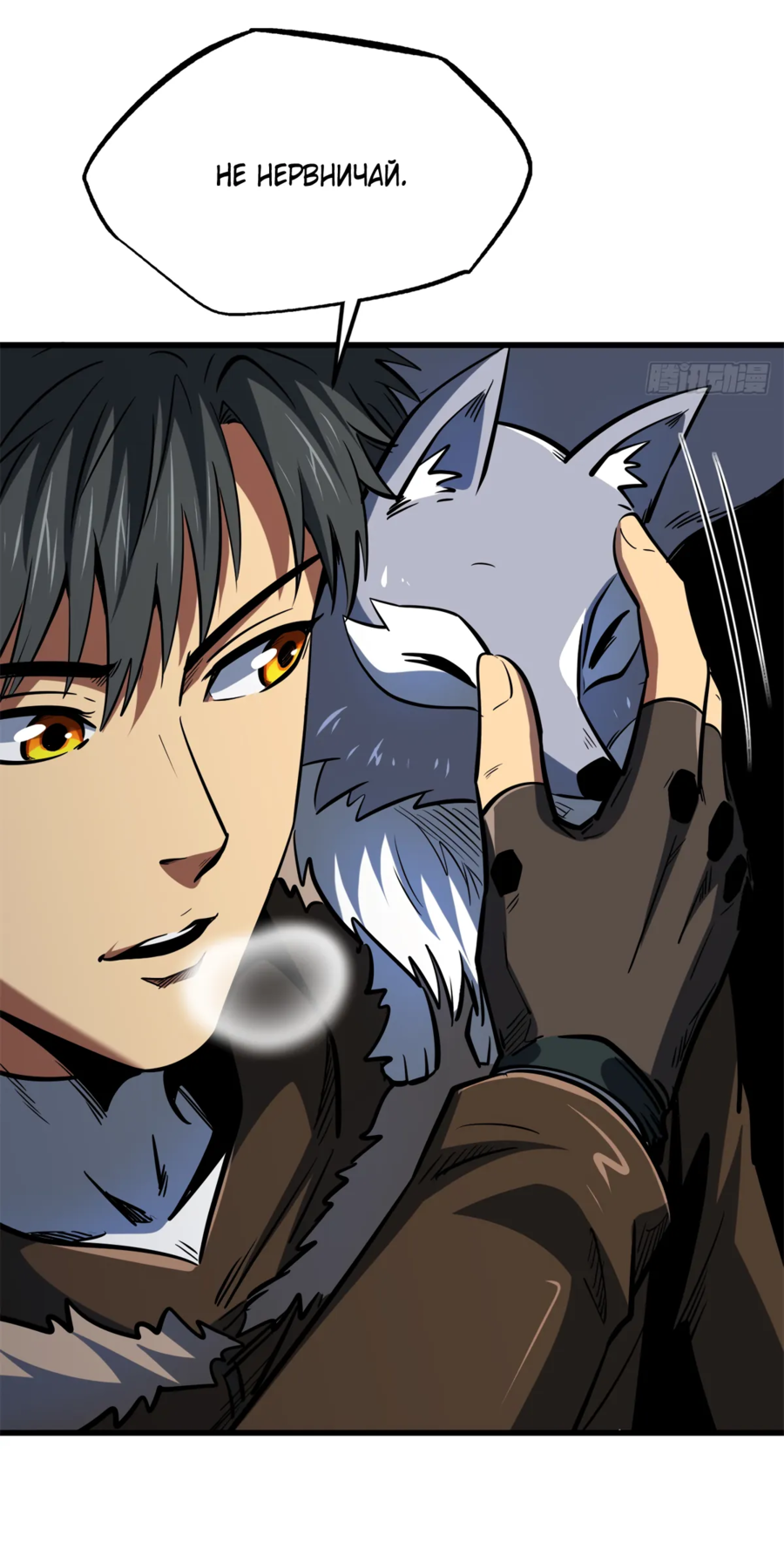 Read Ген Супербога RU Manga Online