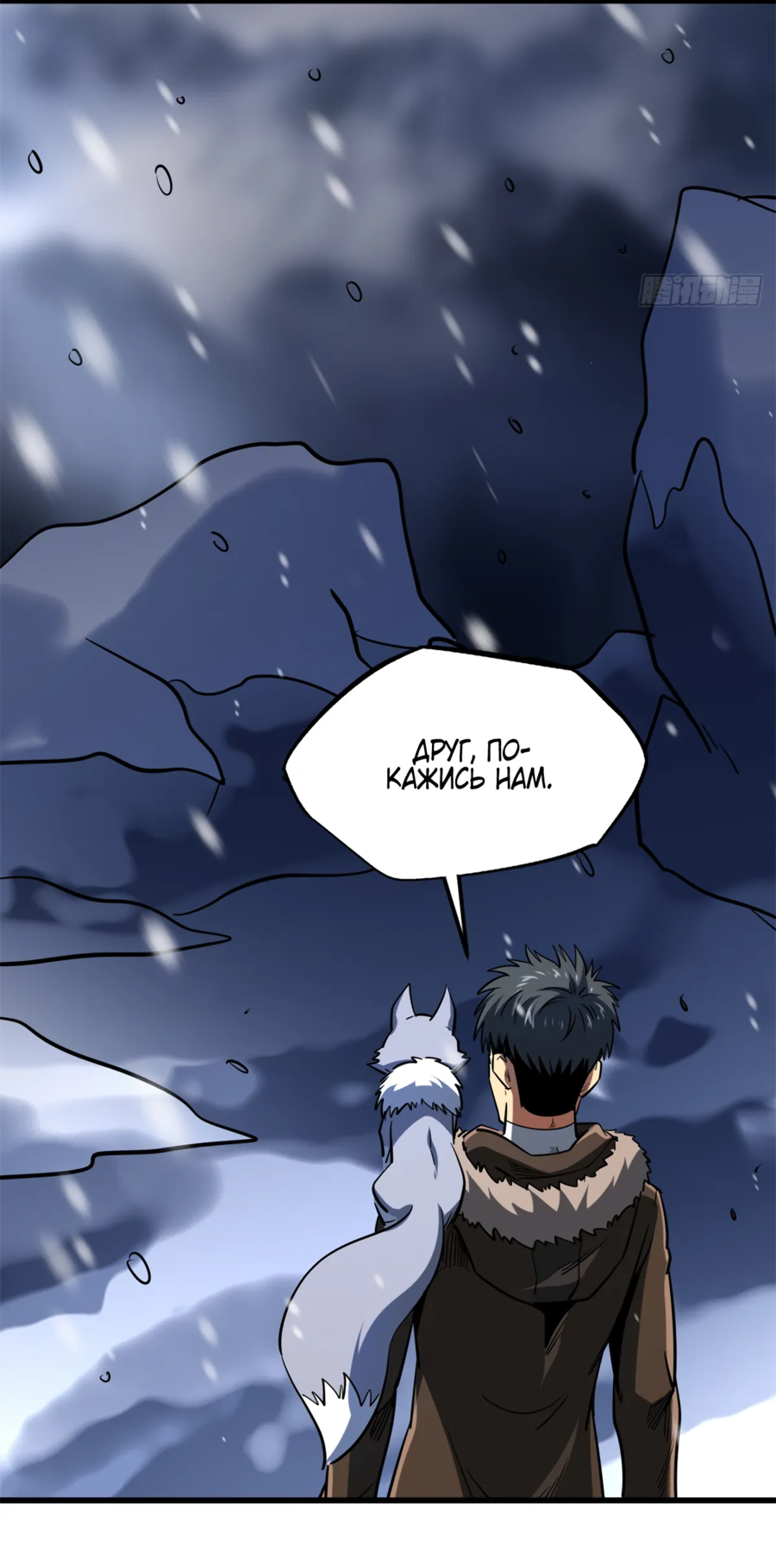 Read Ген Супербога RU Manga Online