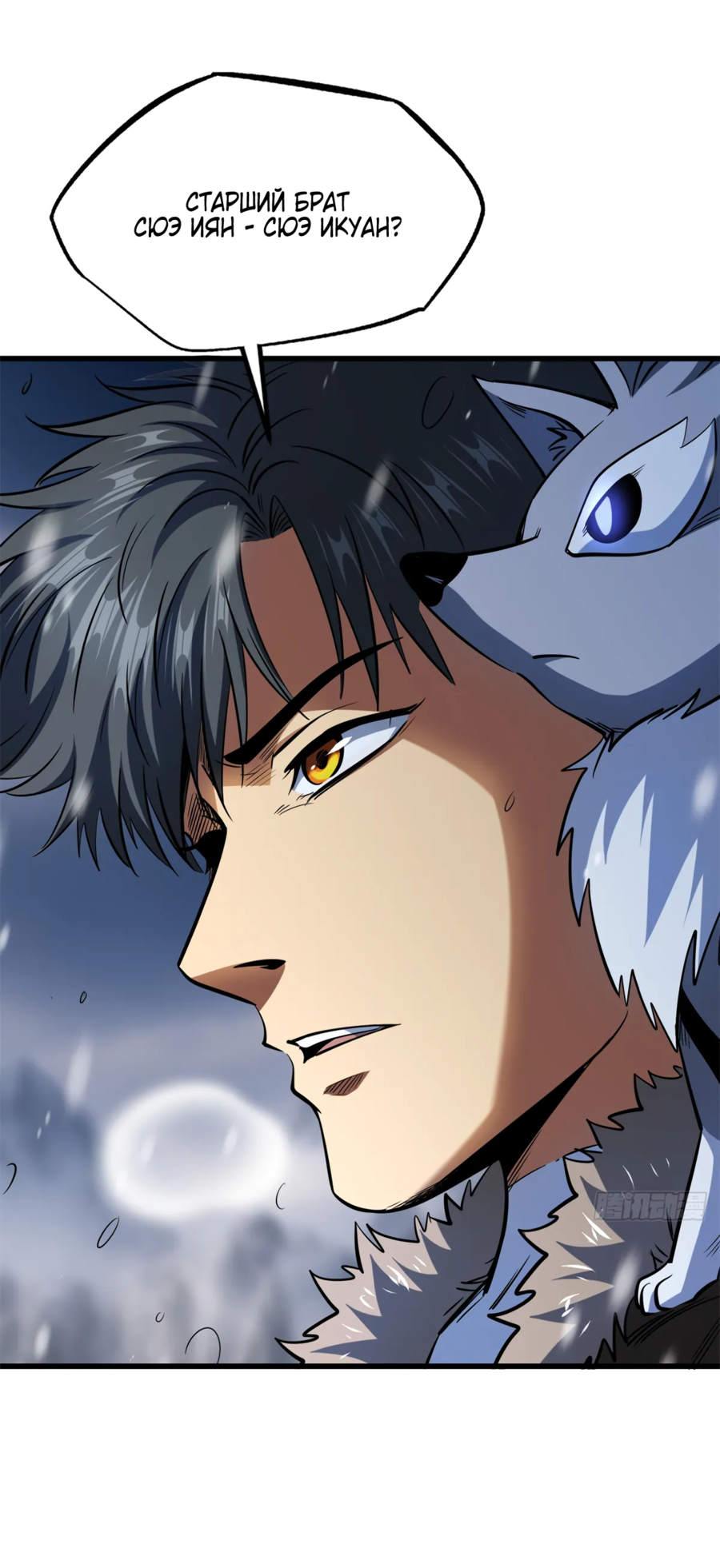 Read Ген Супербога RU Manga Online