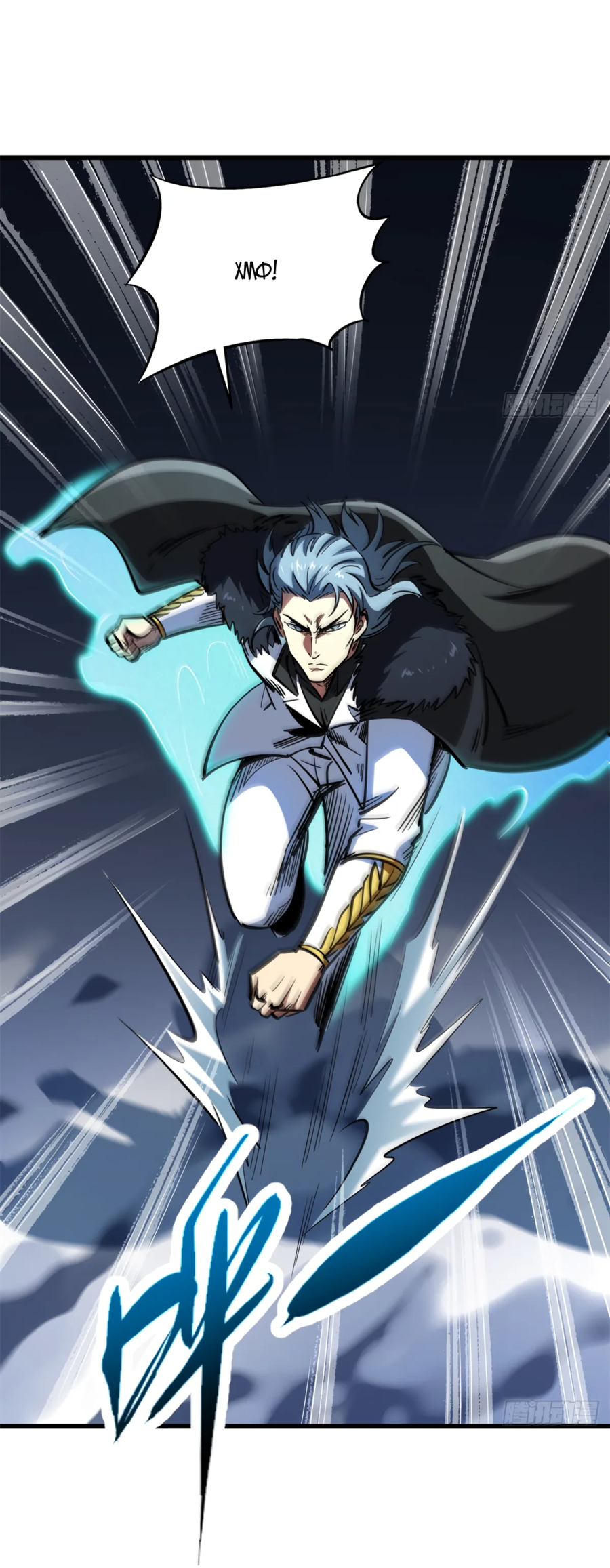 Read Ген Супербога RU Manga Online