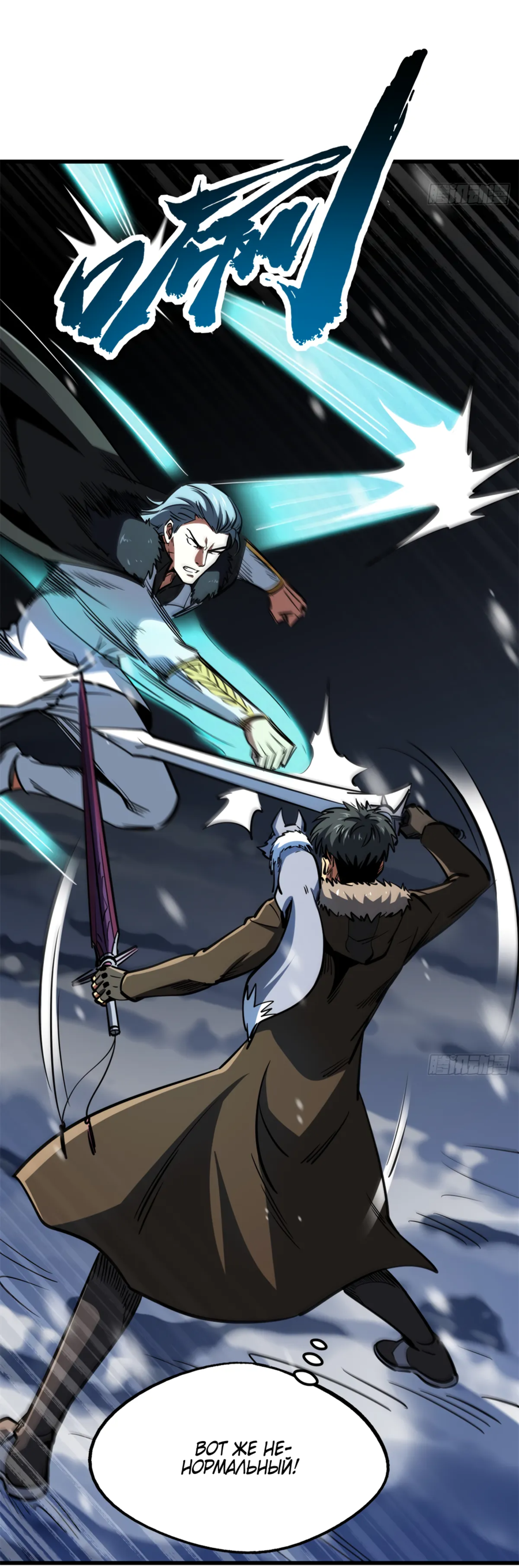 Read Ген Супербога RU Manga Online