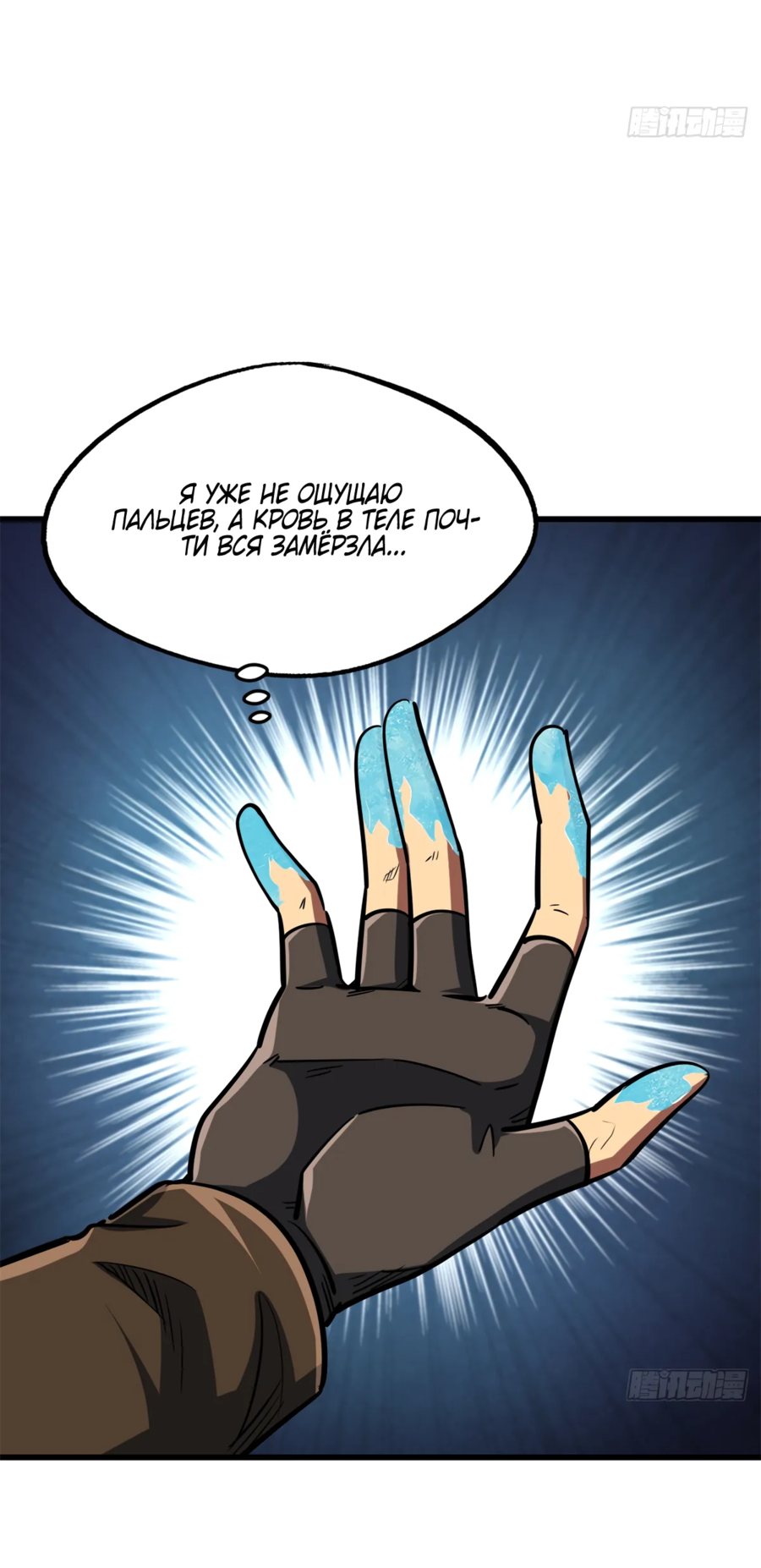 Read Ген Супербога RU Manga Online