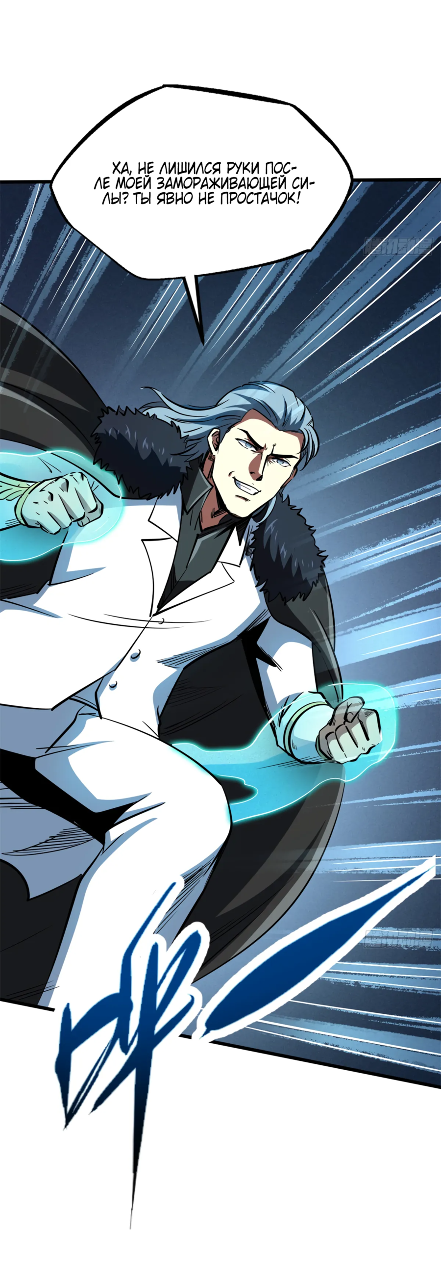 Read Ген Супербога RU Manga Online